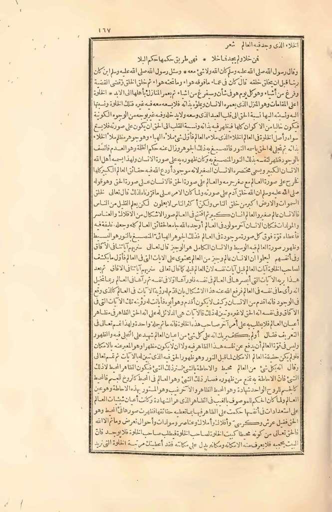 futmak.com - Page 167 - from part Two of the first Boulaq edition